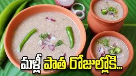 మళ్లీ పాత రోజుల్లోకి..