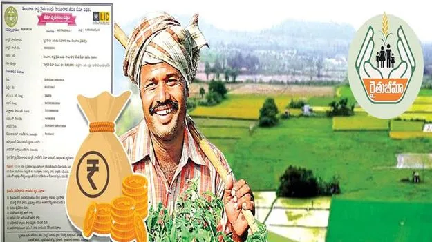 రైతు బీమా బంద్‌! 