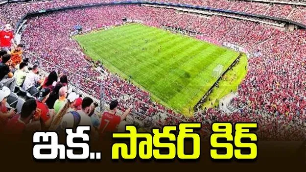 ఇక.. సాకర్‌ కిక్‌ 