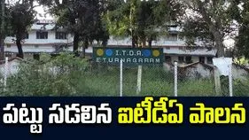 పట్టు సడలిన ఐటీడీఏ పాలన
