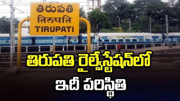 సీసీ కెమెరాలెక్కడ? 