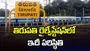 సీసీ కెమెరాలెక్కడ? 
