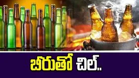 బీరుతో చిల్.. 57 రోజుల్లో రూ.118 కోట్ల అమ్మకాలు