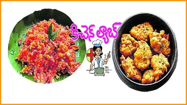 పెసరపప్పు క్యారెట్‌ సలాడ్‌