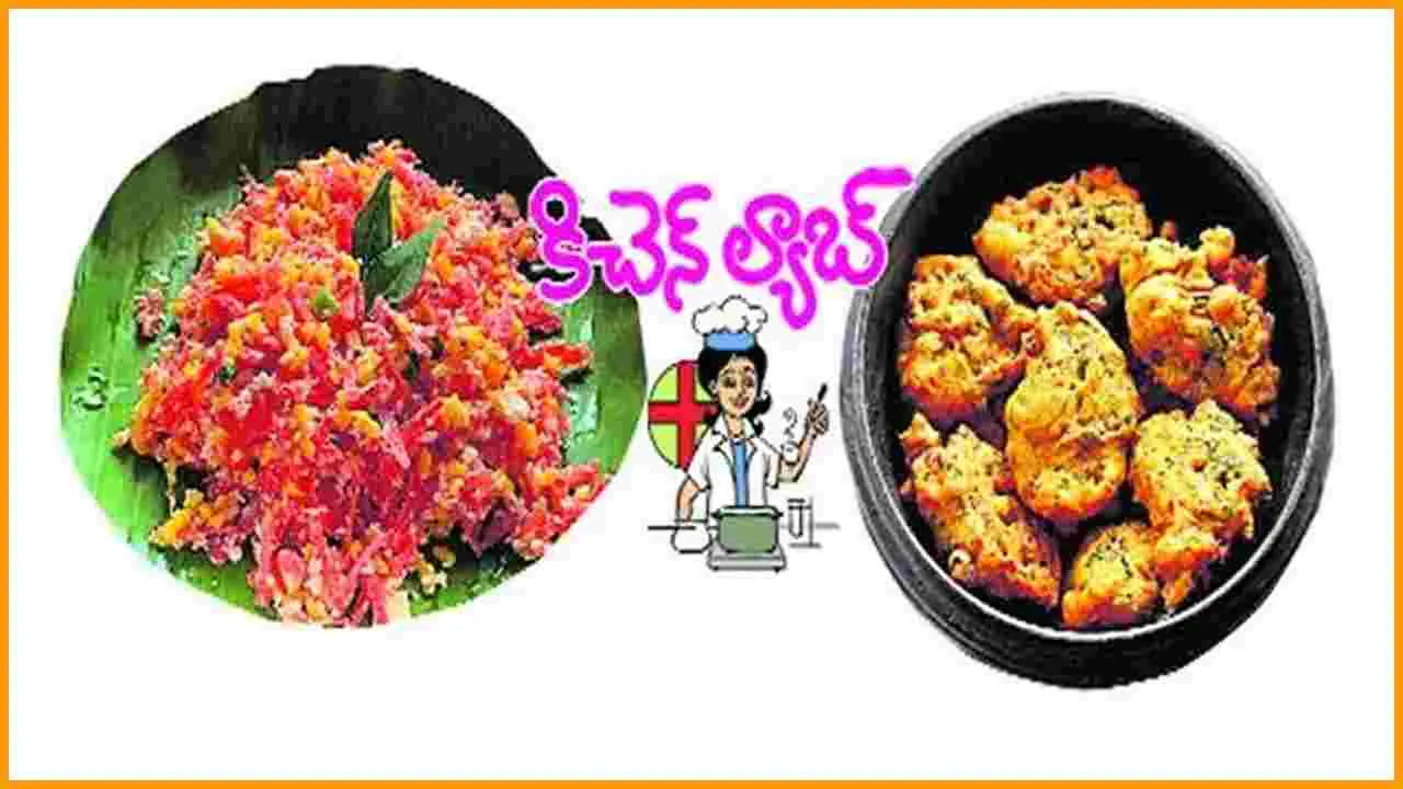 పెసరపప్పు క్యారెట్‌ సలాడ్‌