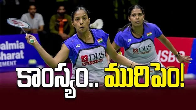 కాంస్యం.. మురిపెం!