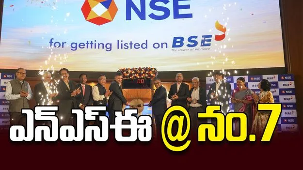 ఎన్‌ఎస్‌ఈ @ నం.7