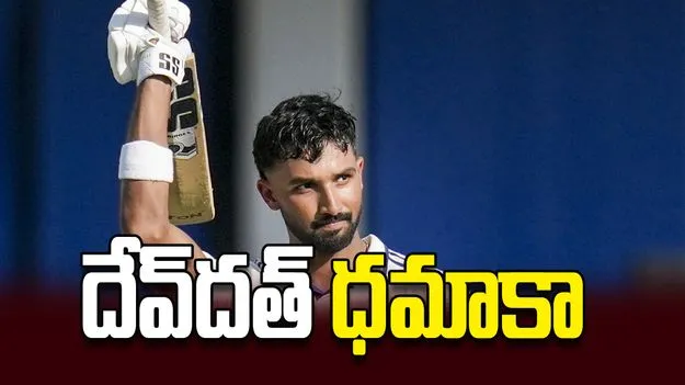 దేవ్‌దత్‌ ధమాకా