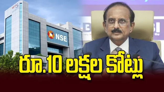రూ.10 లక్షల కోట్లు