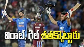 విరాట్‌, గిల్‌ శతక్కొట్టారు