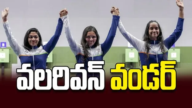 వలరివన్‌ వండర్‌