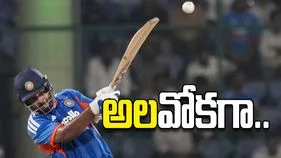 అలవోకగా..