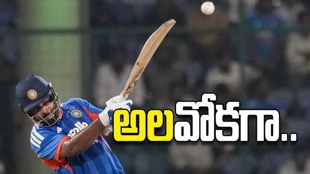 అలవోకగా..