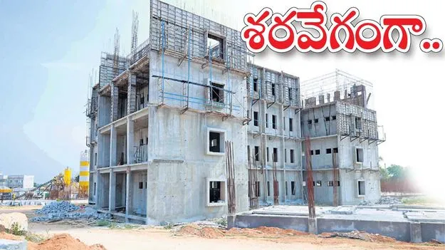 శరవేగంగా..
