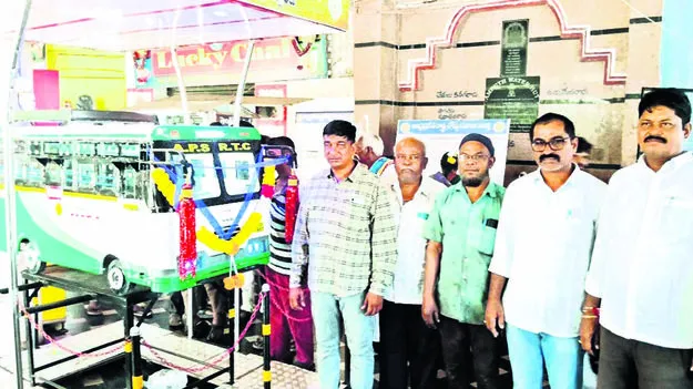 BUS: బస్టాండ్‌లో బస్సు నమూనా ఏర్పాటు