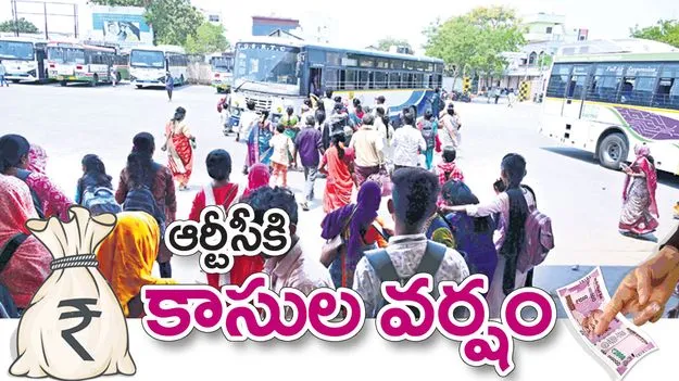 ఆర్టీసీకి కాసుల వర్షం