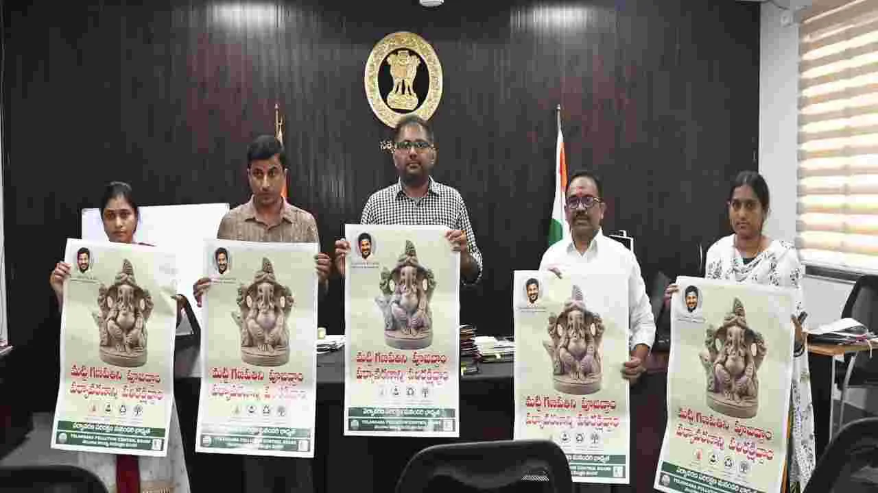 పర్యావరణ రక్షణకు మట్టి గణపతులను పూజిద్దాం