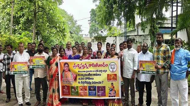హామీలను నెరవేర్చని కాంగ్రెస్‌ ప్రభుత్వం