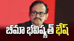 బీమా భవిష్యత్‌ భేష్‌