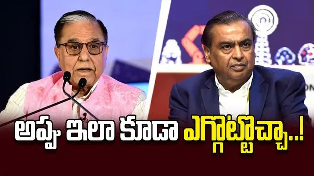 అప్పు ఇలా కూడా  ఎగ్గొట్టొచ్చా..!