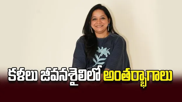 కళలు జీవనశైలిలో అంతర్భాగాలు