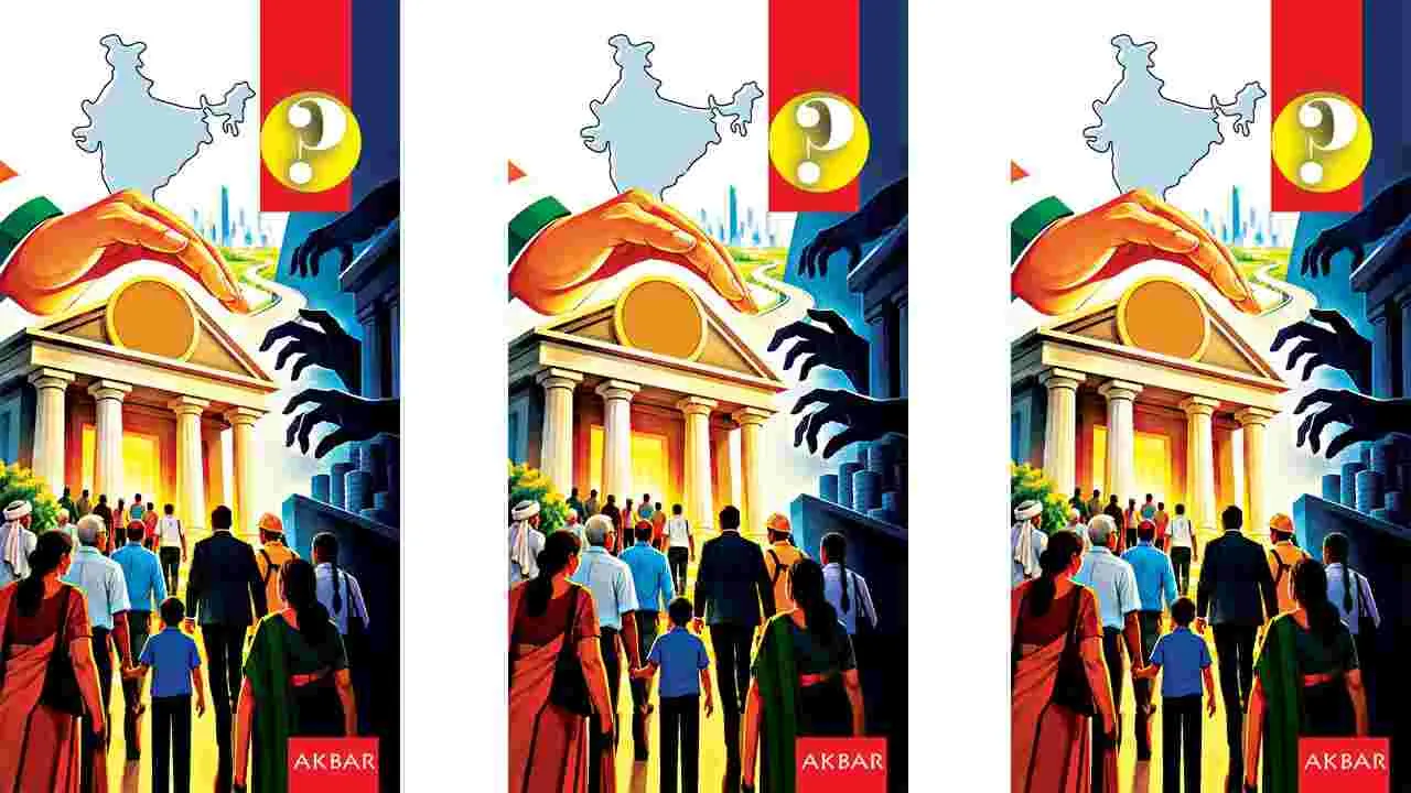 ఎవరి కోసం ఈ బ్యాంకింగ్ సంస్కరణలు?