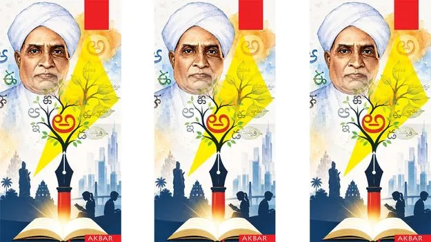 ‘తెలుగు తక్కువ’ తరానికి దారేది?