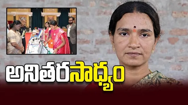 అనితరసాధ్యం