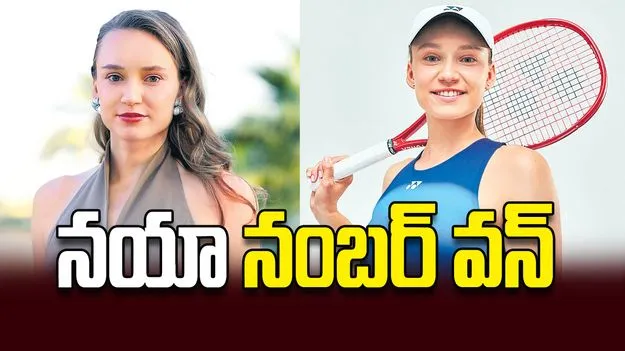 నయా నంబర్‌ వన్‌