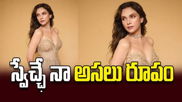 స్వేచ్ఛే నా అసలు రూపం