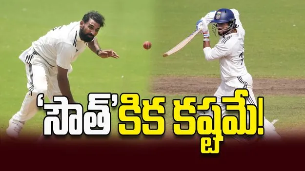 ‘సౌత్‌’కిక కష్టమే!