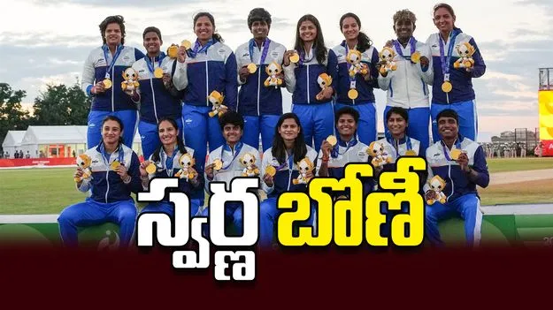 అమ్మాయిల స్వర్ణ భేరి