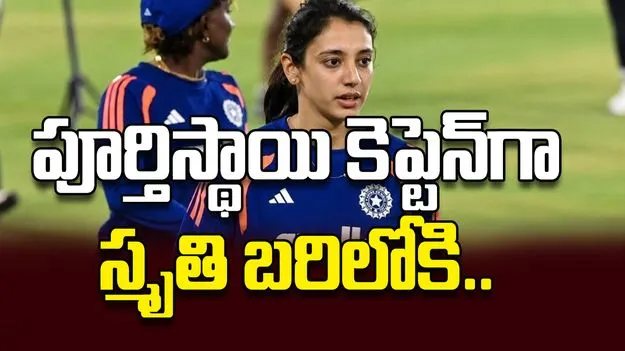 ఇక  మంధాన శకం