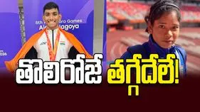 తొలిరోజే తగ్గేదేలే!