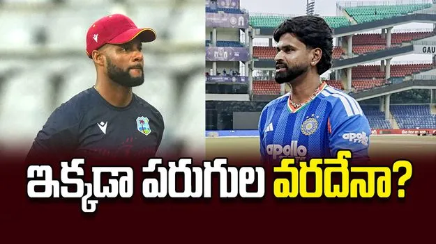 ఇక్కడా పరుగుల వరదేనా?