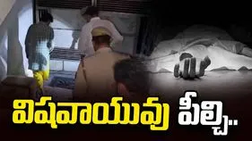 తీవ్ర విషాదం.. విషవాయువు పీల్చి నలుగురు విద్యార్థుల మృతి