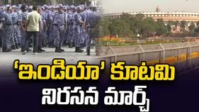 సీఈసీ జ్ఞానేష్ కుమార్‌కు వ్యతిరేకంగా ‘ఇండియా’ కూటమి మార్చ్.. ఢిల్లీలో భారీ భద్రత