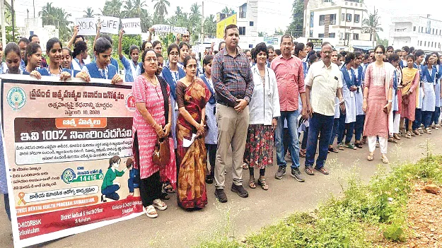 ఆత్మహత్యల రహిత సమాజమే లక్ష్యం