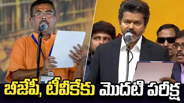 3 రాష్ట్రాలు, ఒక యూటీలో 6 స్థానాలకు నేడు బైపోల్స్
