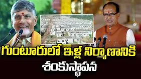 ఏపీలో 3 లక్షల ఇళ్ల నిర్మాణం.. కేంద్రమంత్రి శివరాజ్ సింగ్ చౌహాన్ శంకుస్థాపన
