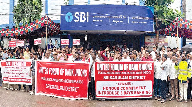 మళ్లీ బ్యాంకు ఉద్యోగుల సమ్మె!