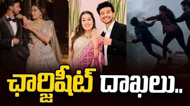 కేతన్ అగర్వాల్ హత్య కేసులో ఛార్జిషీట్ దాఖలు..