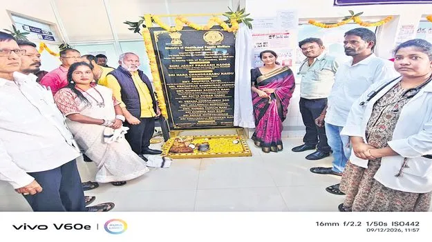 అరకులోయలో పబ్లిక్‌ హెల్త్‌ ల్యాబ్‌ ప్రారంభం