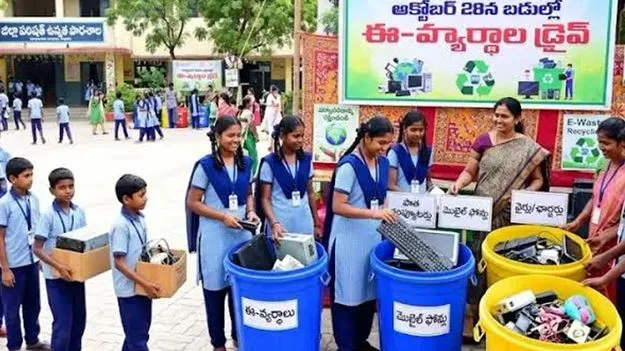 28న విద్యాసంస్థల్లో ఈ-వేస్ట్‌ క్యాంపెయిన్‌