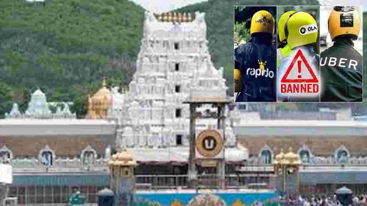 తిరుమలకు నో బైక్‌ ‘రైడ్స్‌’