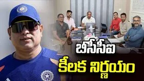 ఇకపై సెలక్షన్ కమిటీ భేటీలకు వీవీఎస్ లక్ష్మణ్: బీసీసీఐ