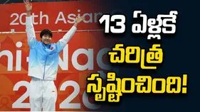 ఆసియా క్రీడలు: స్విమ్మింగ్‌లో స్వర్ణం.. 13 ఏళ్లకే చైనా అథ్లెట్ రికార్డు