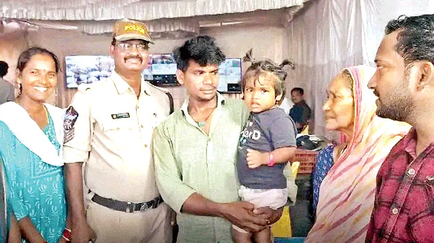  తప్పిపోయి...క్షేమంగా తల్లిదండ్రుల చెంతకు..