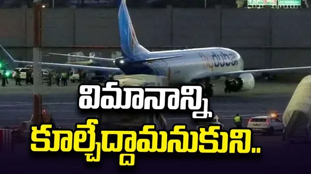 ఆ విమానాన్ని కూల్చేద్దామనుకున్న ఇజ్రాయెల్
