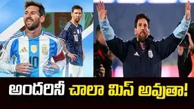 మనం గెలవడం కొందరికి ఇష్టం లేదు.. అర్జెంటీనా ఏకతాటిపై రావాలి: మెస్సి